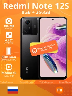 Смартфон Redmi Note 12S, 8 256GB, Onyx Black Xiaomi 254635920 купить за 15 312 ₽ в интернет-магазине Wildberries