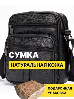 Сумка барсетка натуральная кожа, мессенджер, подарок