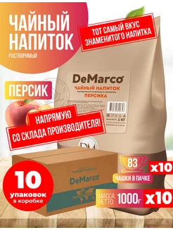 Чайный напиток растворимый Персик, 10 шт по 1 кг DeMarco 254637749 купить за 3 918 ₽ в интернет-магазине Wildberries