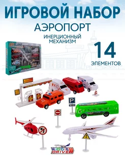 Набор игровой детский "Аэропорт", 14 предметов