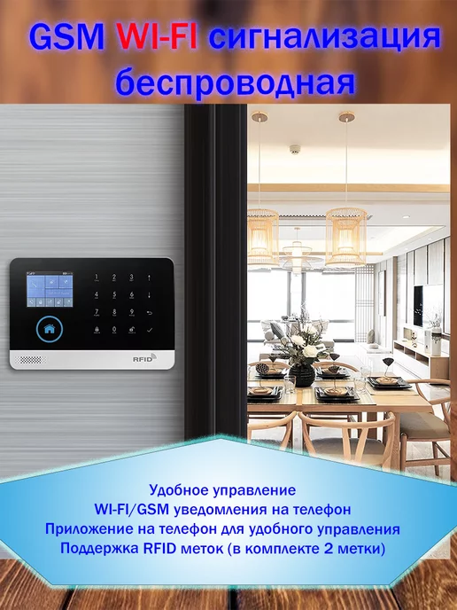 OKO PLUS Домашняя беспроводная GSM+WI-FI сигнализация, вариант, фото 2