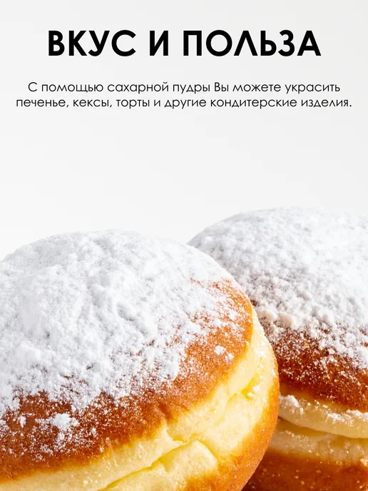 Мед и Конфитюр Сахарная пудра тонкого помола С.Пудовъ 200 гр. 2шт, 200 г, фото 2