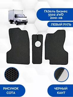 Eva коврики для Газель Бизнес 3302 2WD 2010-нв