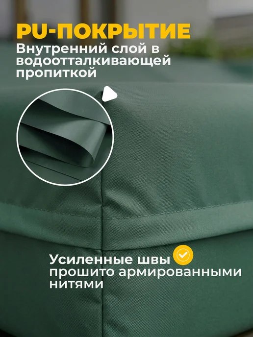 JEONIX Чехол на садовую мебель уличный непромокаемый 330х270х65 см, 270x65 см, фото 4