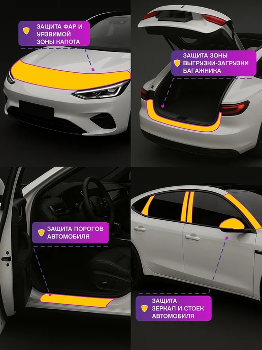 Solartek Защитная антигравийная пленка для авто и фар 100 х 30 см, вариант, фото 3