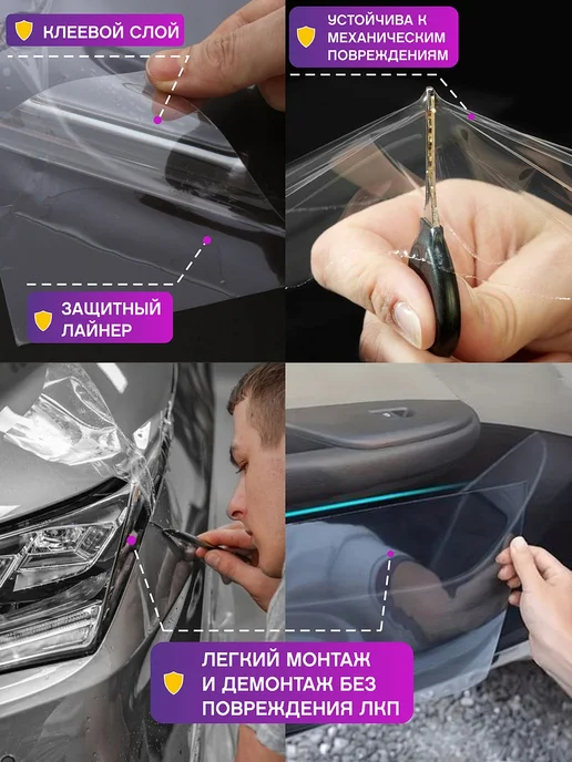 Solartek Защитная антигравийная пленка для авто и фар 100 х 30 см, вариант, фото 4