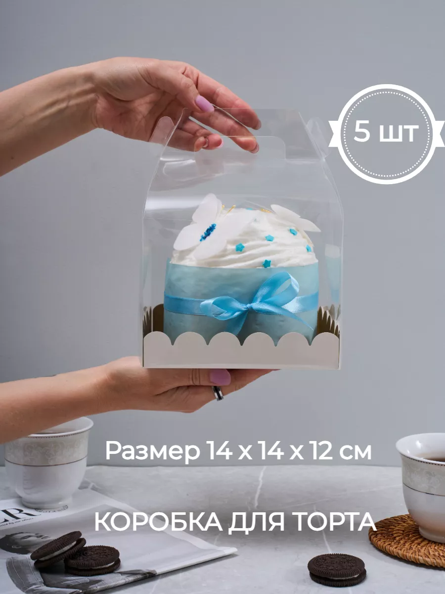 Коробка для торта