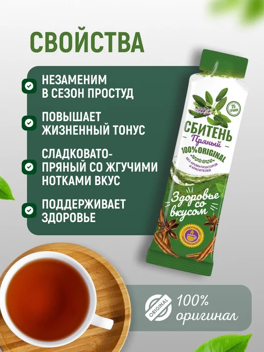 Мед и Конфитюр Сбитень медовый ПРЯНЫЙ в новогодней упак, вариант, фото 2