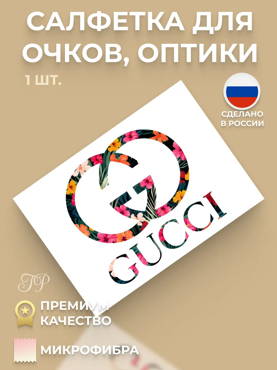 Салфетка для очков микрофибра, рисунок, 17х12 см.