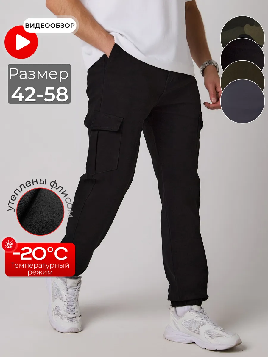 Спортивные Брюки штаны...