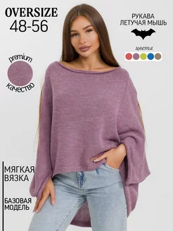 Кофта летучая мышь MILI GRANDE 254647702 купить за 2 753 ₽ в интернет-магазине Wildberries