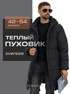 Пуховик мужской зимний длинный с капюшоном INEGALE 254648069 купить за 2 665 ₽ в интернет-магазине Wildberries
