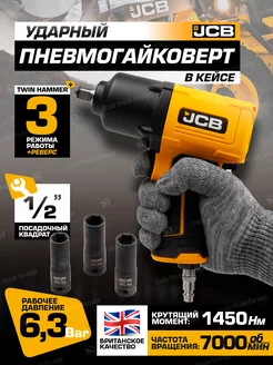 Набор пневмогайковерта ударного "Twin Hammer" 1 2" JCB 254648497 купить за 5 969 ₽ в интернет-магазине Wildberries