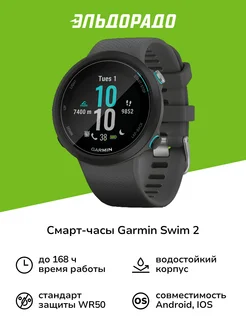 Смарт-часы Swim 2 42мм черные