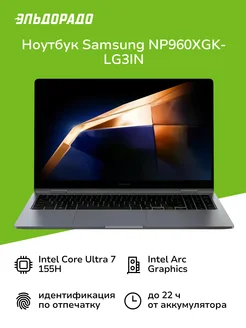 Ноутбук NP960XGK-LG3IN Samsung 254650466 купить за 229 999 ₽ в интернет-магазине Wildberries