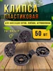 черный