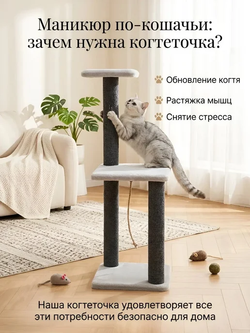 DUSYA&KABANA Когтеточка для кошки напольная ковролиновый столбик, вариант, фото 2