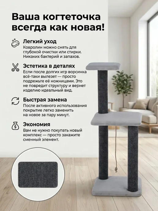 DUSYA&KABANA Когтеточка для кошки напольная ковролиновый столбик, вариант, фото 4