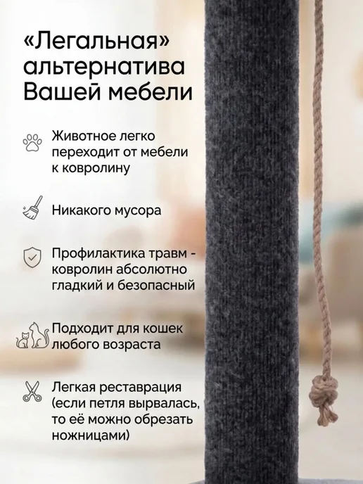 DUSYA&KABANA Когтеточка для кошки напольная ковролиновый столбик, вариант, фото 7