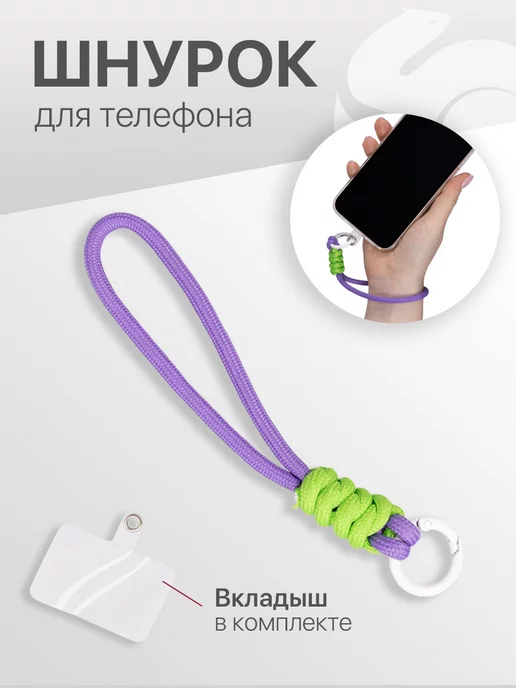 ZIBELINO Шнурок для телефона на руку, нейлоновый, вариант