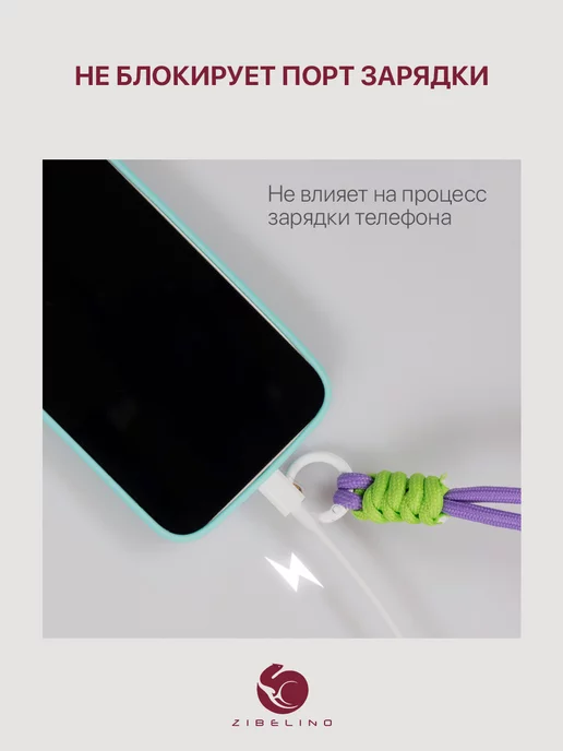 ZIBELINO Шнурок для телефона на руку, нейлоновый, вариант, фото 5
