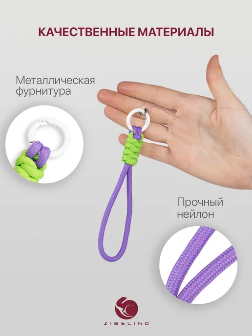 ZIBELINO Шнурок для телефона на руку, нейлоновый, вариант, фото 6