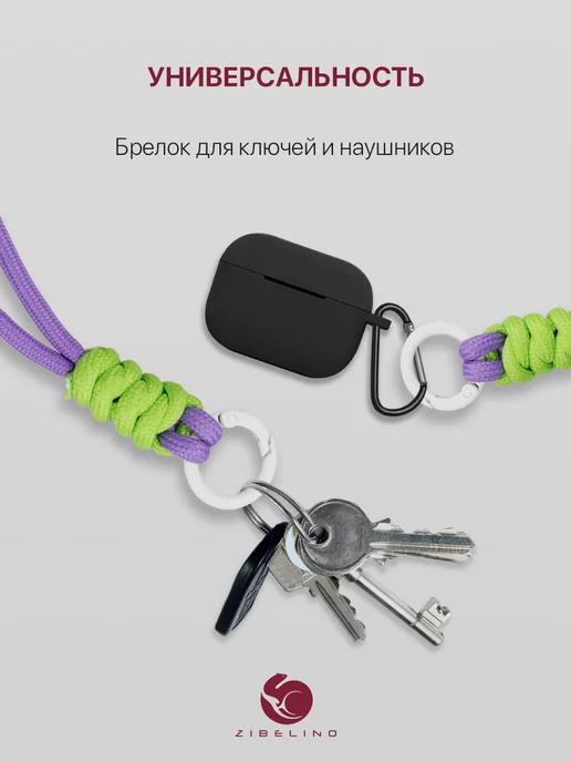 ZIBELINO Шнурок для телефона на руку, нейлоновый, вариант, фото 7