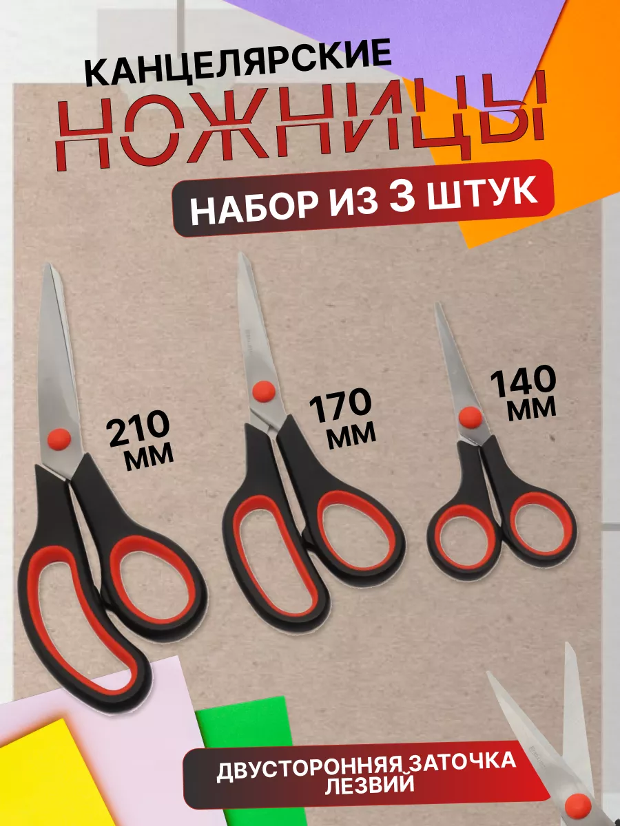 Ножницы для рукоделия...