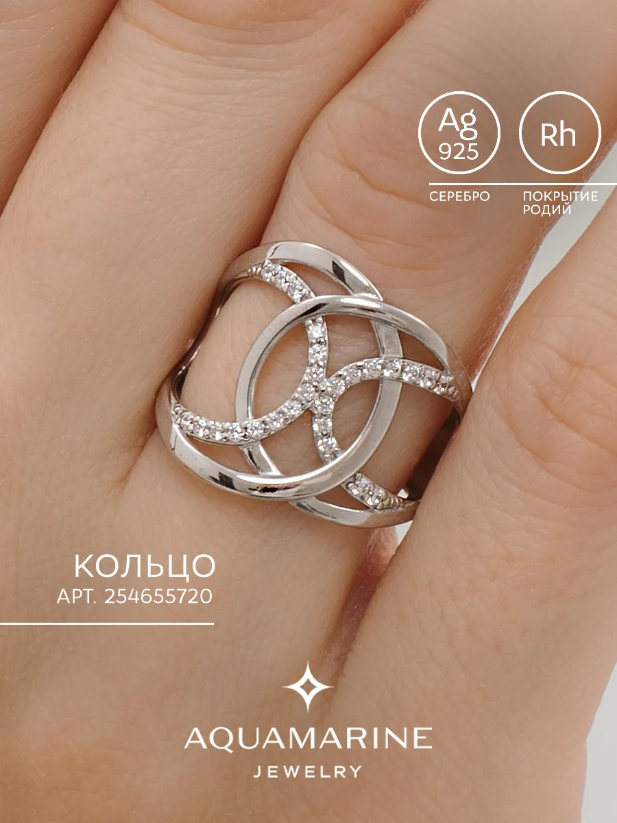 Ювелирное кольцо серебряное 925 пробы AQUAMARINE