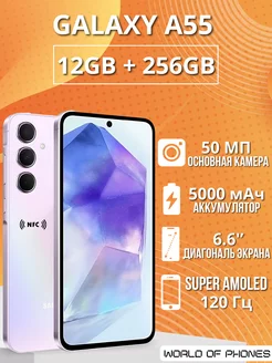 Смартфон Galaxy A55 5G 12 256ГБ Samsung 254656280 купить за 40 946 ₽ в интернет-магазине Wildberries