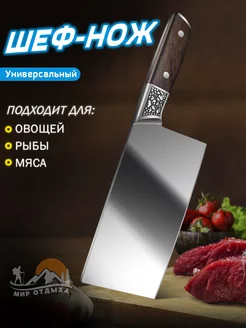 Кухонный нож топорик для мяса и костей