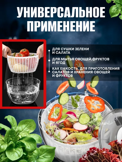 P&V group Сушилка для зелени электрическая центрифуга для овощей, зеленый, фото 2