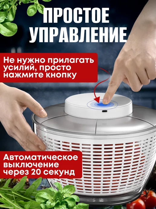 P&V group Сушилка для зелени электрическая центрифуга для овощей, зеленый, фото 3