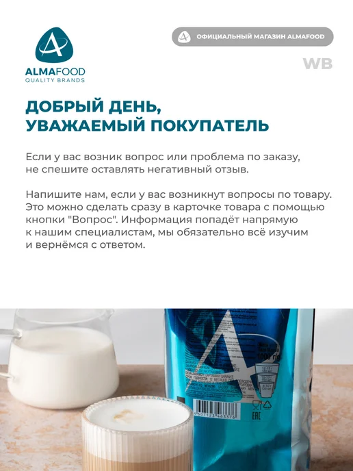 AlmaFood Сухие растительные сливки Spesso 3 шт по 1 кг для вендинга, 3 шт, 1 кг, фото 5