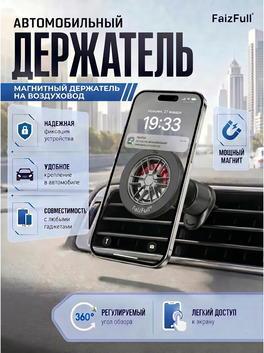 Магнитный Держатель На Решетку Воздуховода