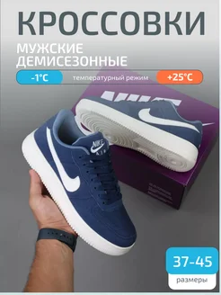 Кроссовки на осень низкие кеды Nike Air Force 1 Force..Rich Style 254660888 купить за 2 799 ₽ в интернет-магазине Wildberries