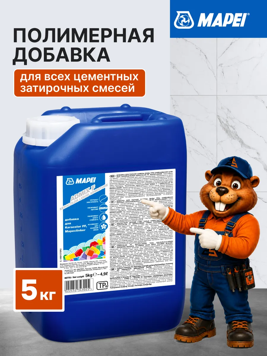 Полимерная добавка для затирки ADMIX F (Fugolastic) 5 кг