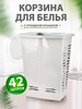 Корзина для белья с крышкой 42 л 2 шт Keeplex 254661243 купить за 2 720 ₽ в интернет‑магазине Wildberries