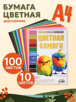 Цветная бумага набор 100л 10 цв А4