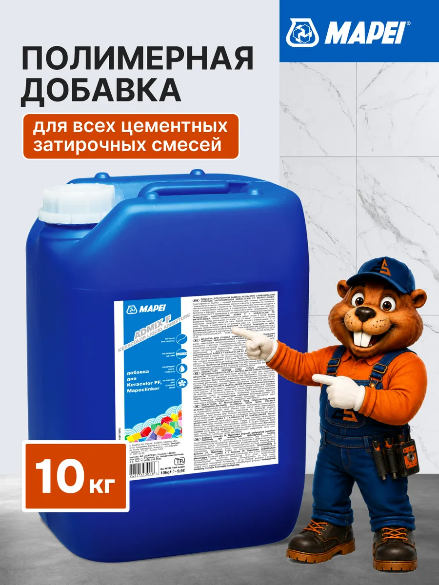 Полимерная добавка для затирки ADMIX F (Fugolastic) 10 кг