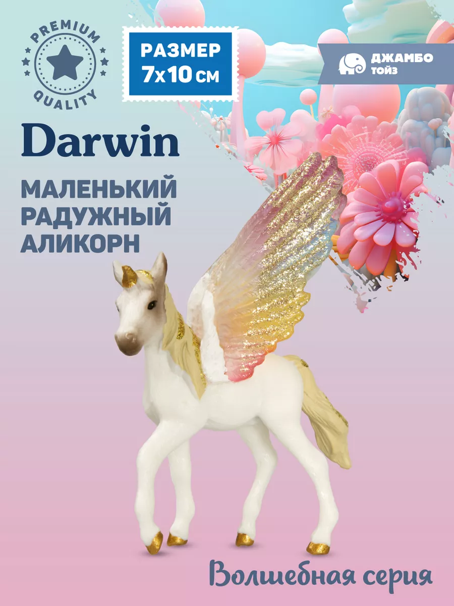 Коллекционная фигурка...