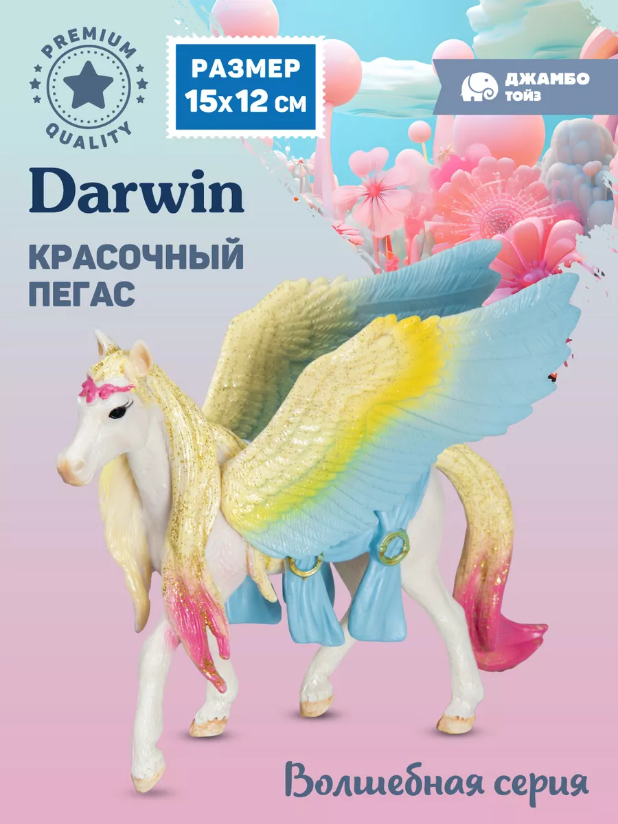 Коллекционная фигурка...