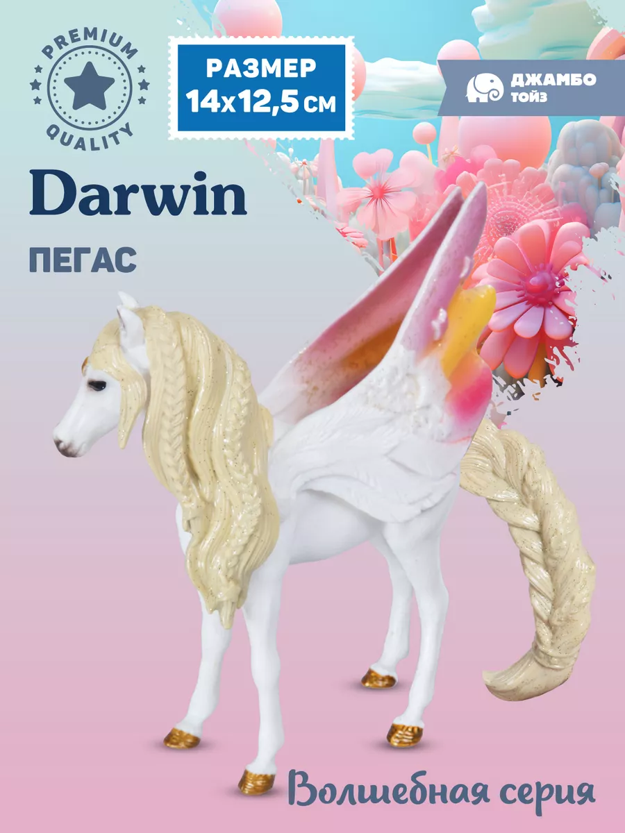 Коллекционная фигурка...