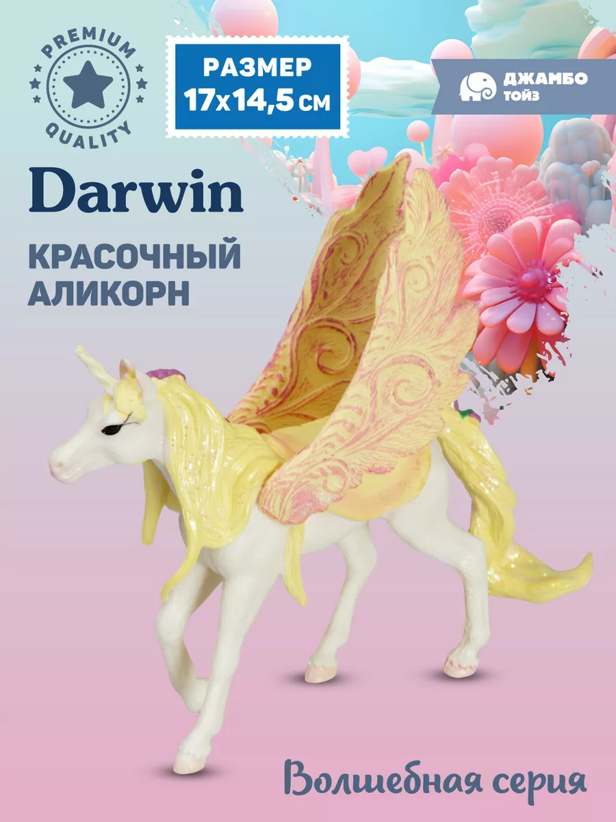 Коллекционная фигурка...