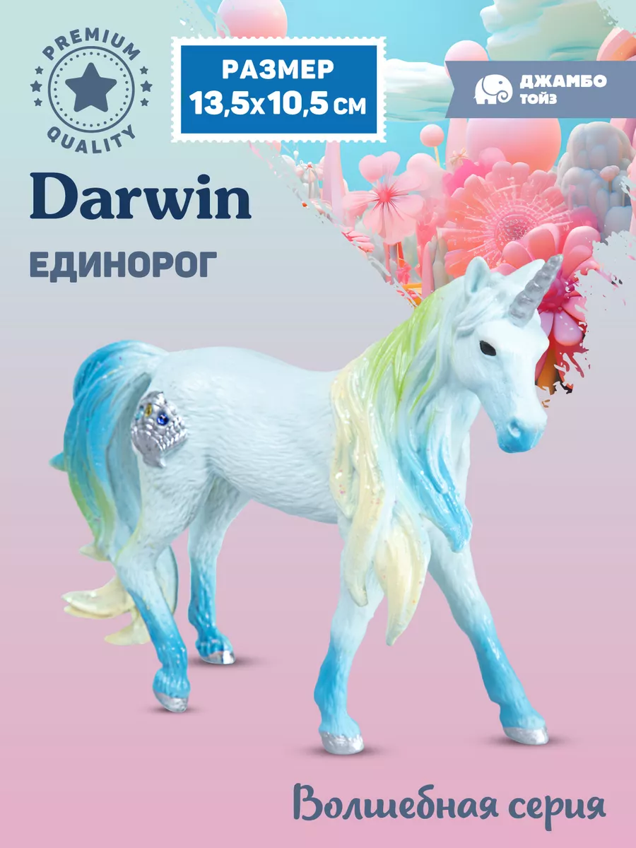 Коллекционная фигурка...
