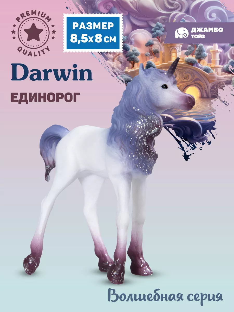Коллекционная фигурка...