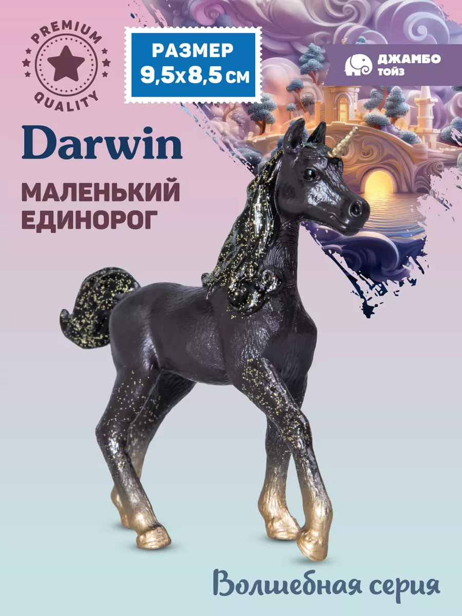 Коллекционная фигурка...