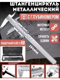 Штангенциркуль Xsproffill 254667487 купить за 277 ₽ в интернет-магазине Wildberries