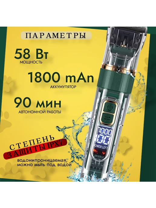 TriviaMarket Машинка для стрижки собак и кошек, зеленый, фото 2