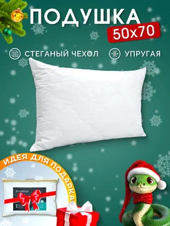 Подушка 50х70 для сна Мягкая Doncotton 254671057 купить за 826 ₽ в интернет-магазине Wildberries